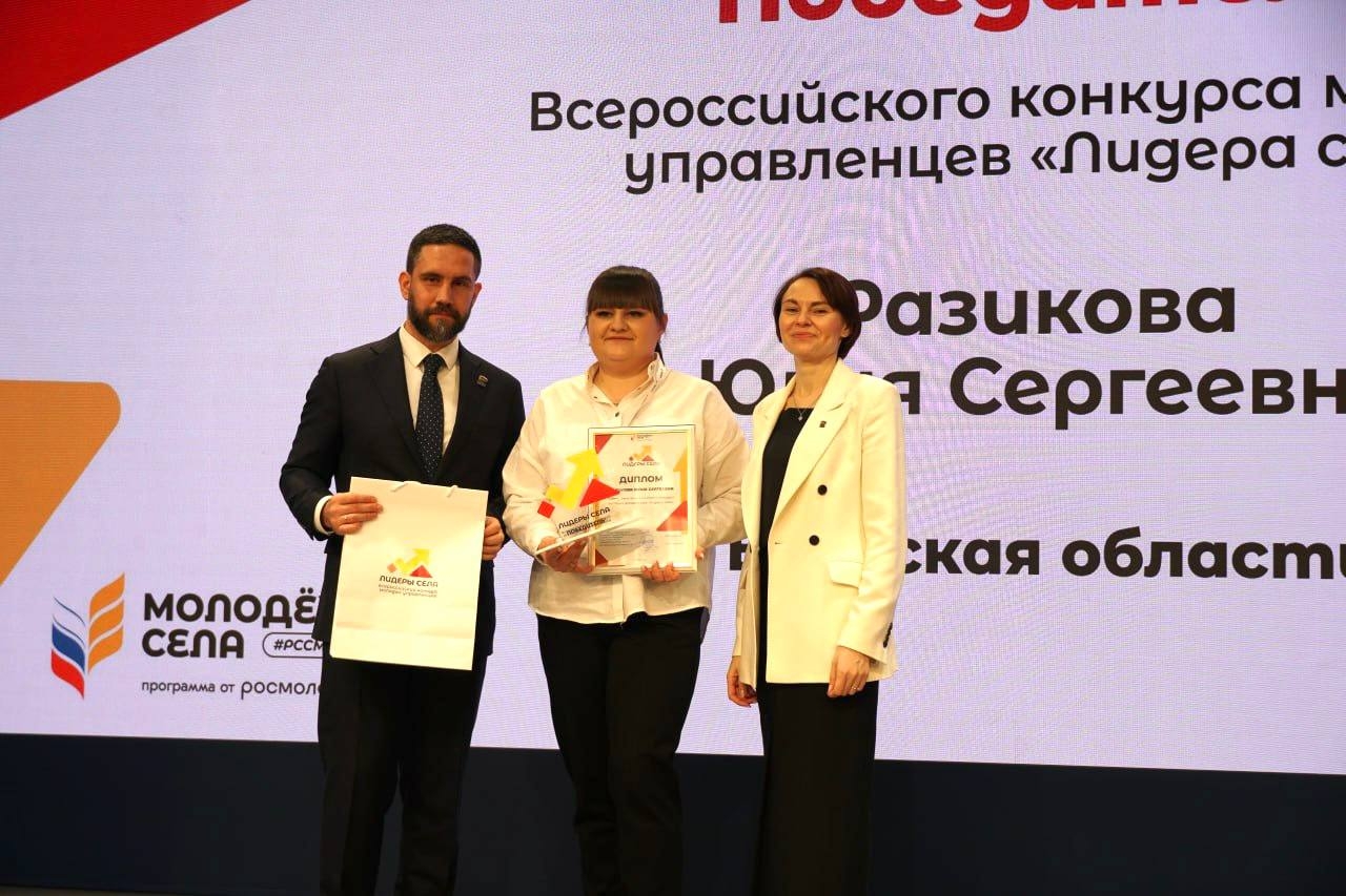 Брянская учительница стала победителем Всероссийского конкурса «Лидеры села»