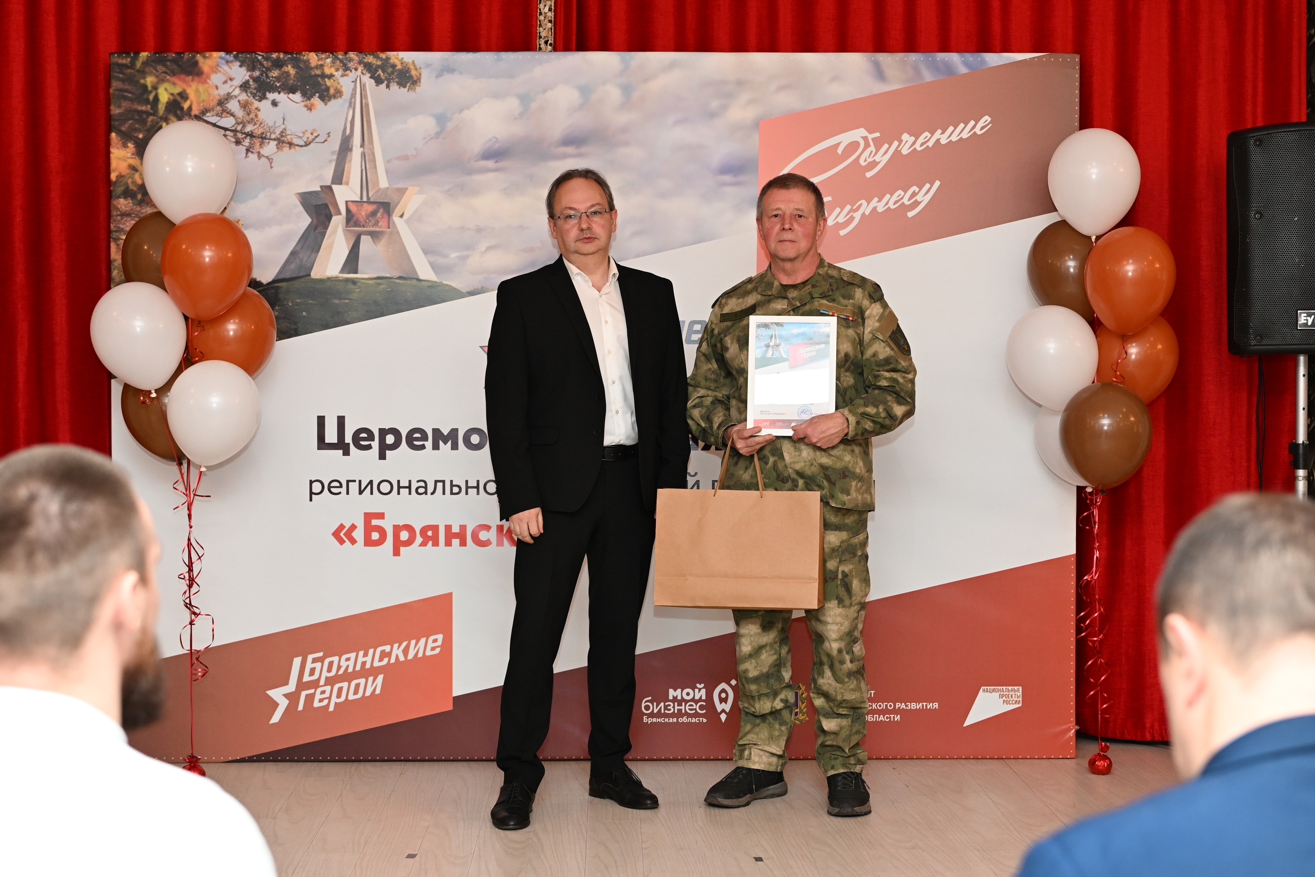 В Брянске ветераны СВО получили сертификаты об окончании бизнес-программы