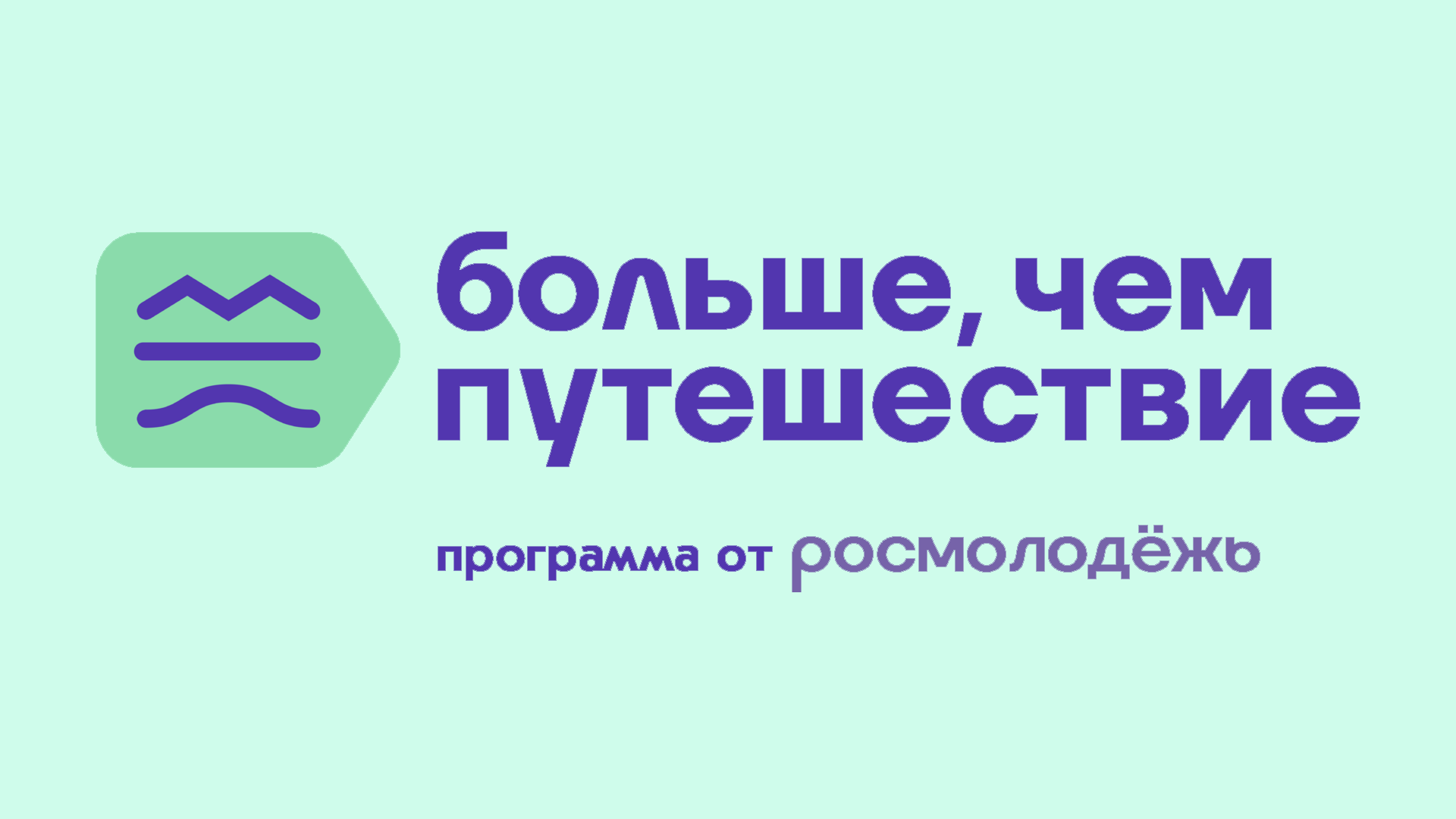 Брянские школьники первыми прошли новый туристический маршрут по региону