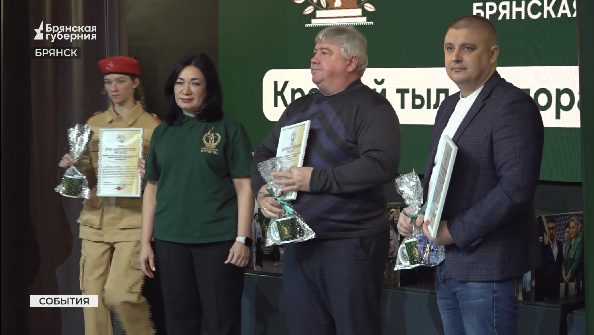 В Брянской области отметили трёхлетие Комитета семей воинов Отечества