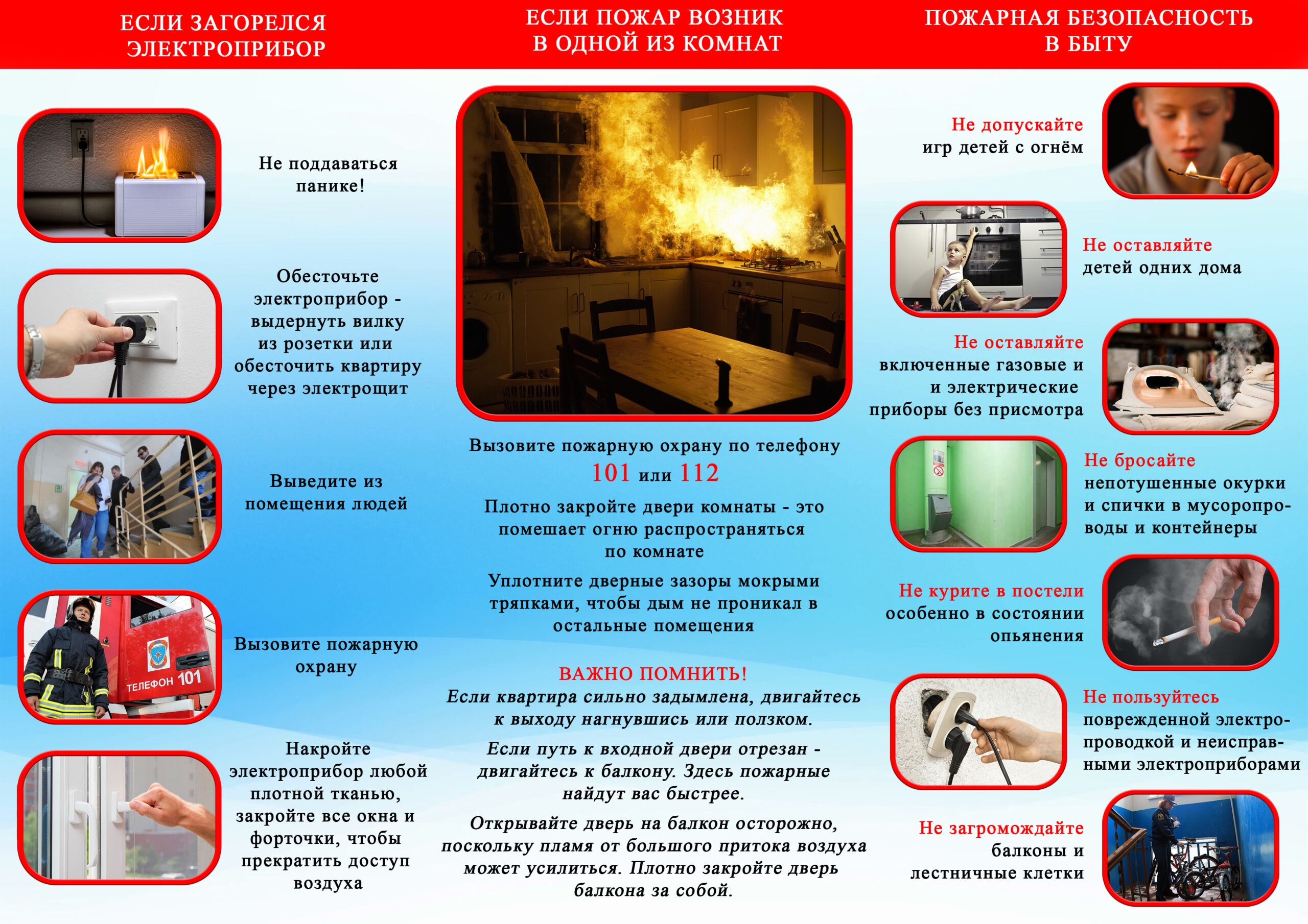 О правилах пожарной безопасности в быту рассказывают мглинчанам