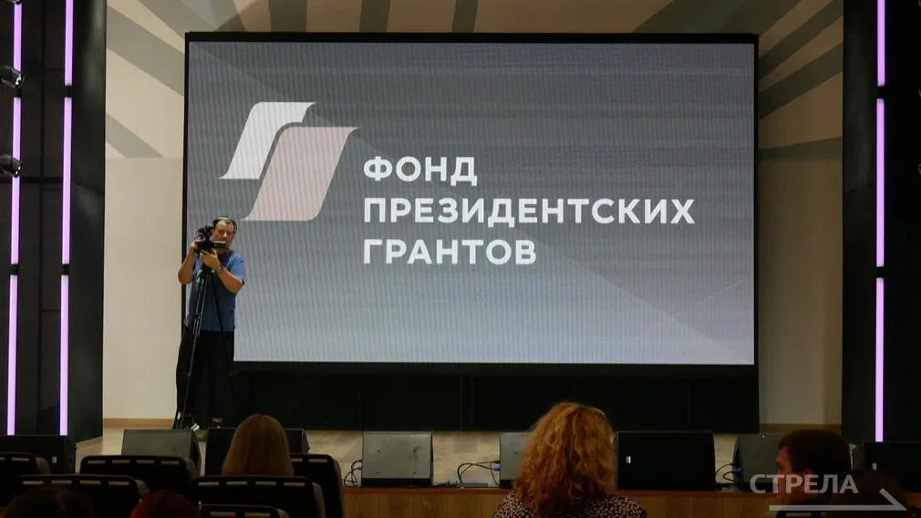 16 брянских проектов выиграли президентские гранты