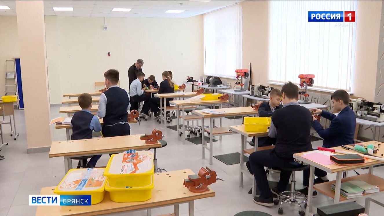 Более 160 школ Брянщины получили современные классы для уроков ОБЗР и труда