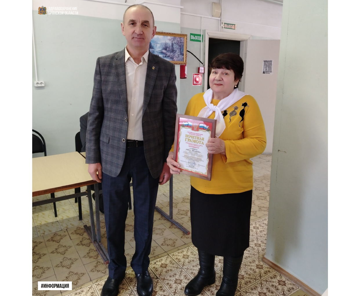 Лучших фельдшеров Климовского района наградили на совещании в ЦРБ