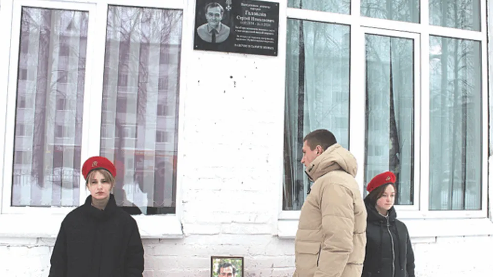 В Жуковке открыли мемориальную доску герою СВО Сергею Головлёву