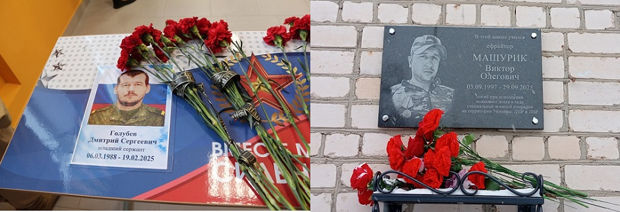 В Злынковском районе открыли «Парты Героев» в память о погибших участниках СВО