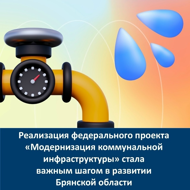 В Гордеевке модернизируют сети водоснабжения по нацпроекту за 9 млн рублей