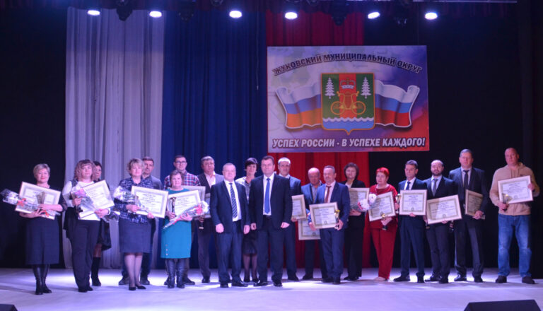 В Жуковке чествовали передовиков производства