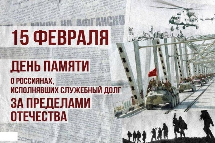 Руководители Мглинского района поздравляют воинов-интернационалистов