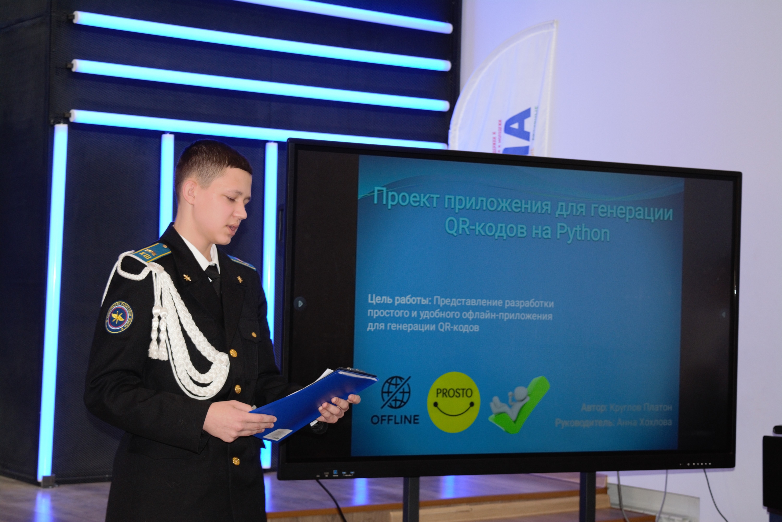 В «ОГМА» состоялся  Межрегиональный конкурс «Мой регион 32»