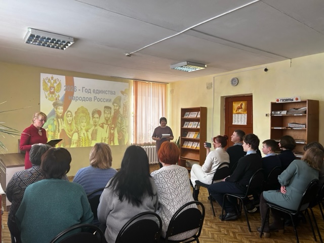 В библиотеке г. Мглина прошло мероприятие, посвящённое открытию Года единства народов России