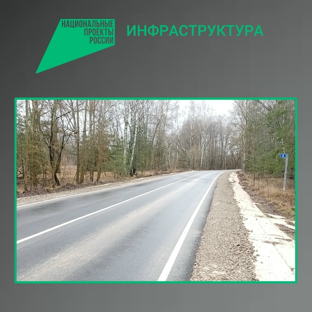 В Клинцовском районе отремонтировали дорогу «Клинцы-Гордеевка-Красная Гора»-д. Унеча