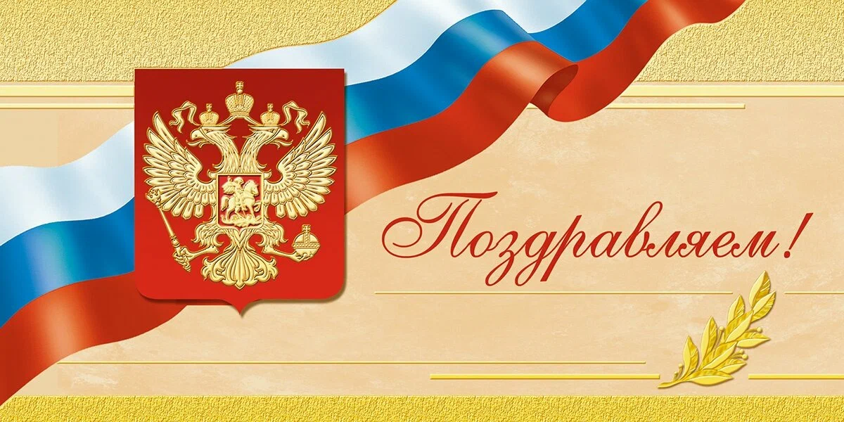 Жителям Брянской области присвоены высокие государственные награды