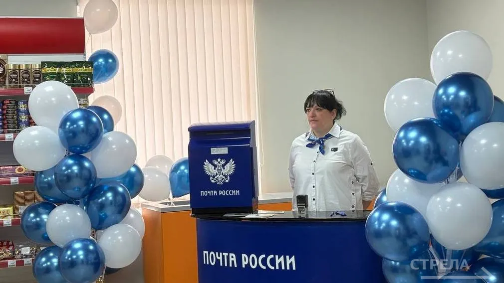 В Брянске на улице Строкина открылось новое современное почтовое отделение