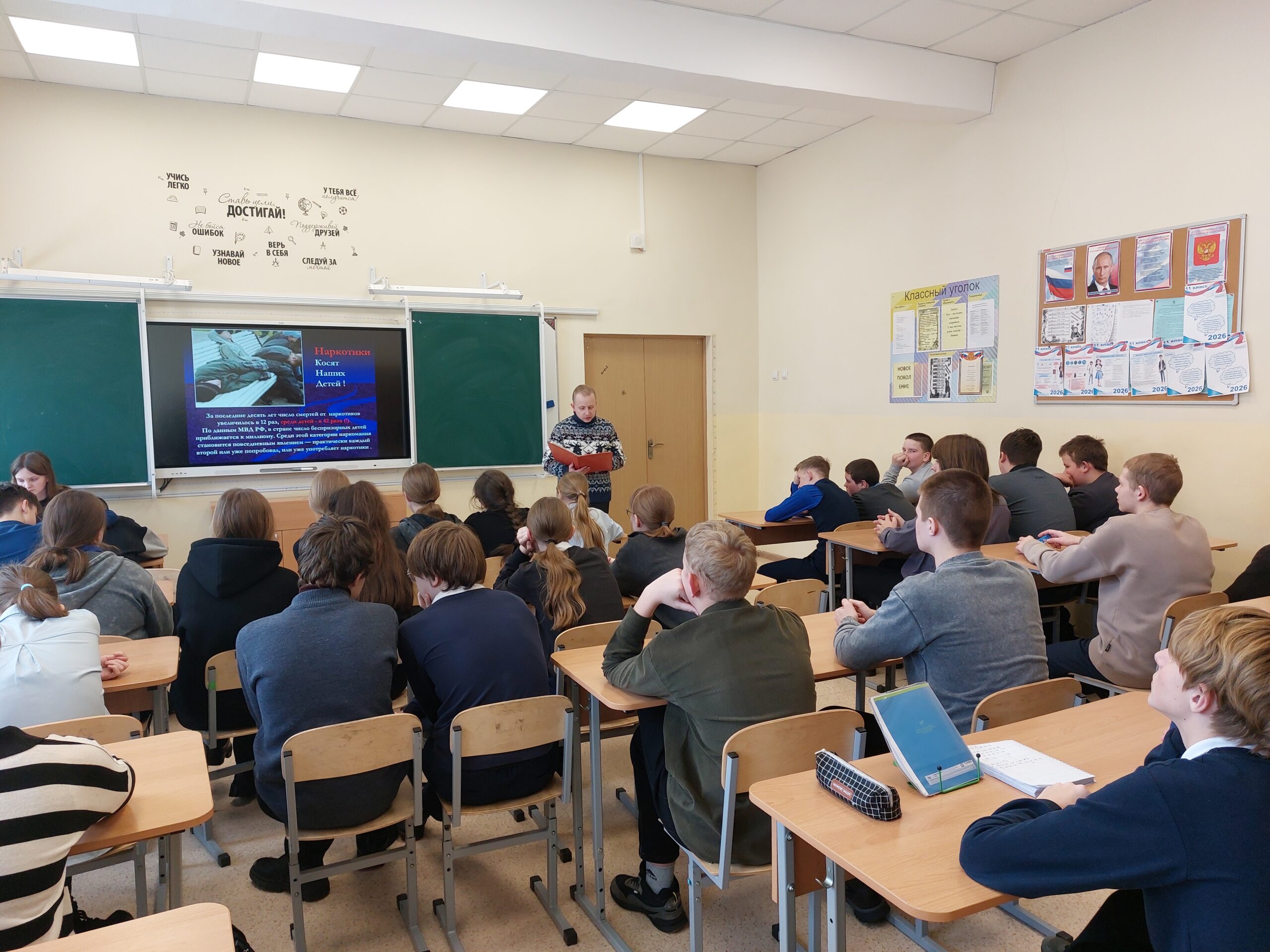 «Наркомания. Точка невозврата»: час предупреждения для мглинских школьников