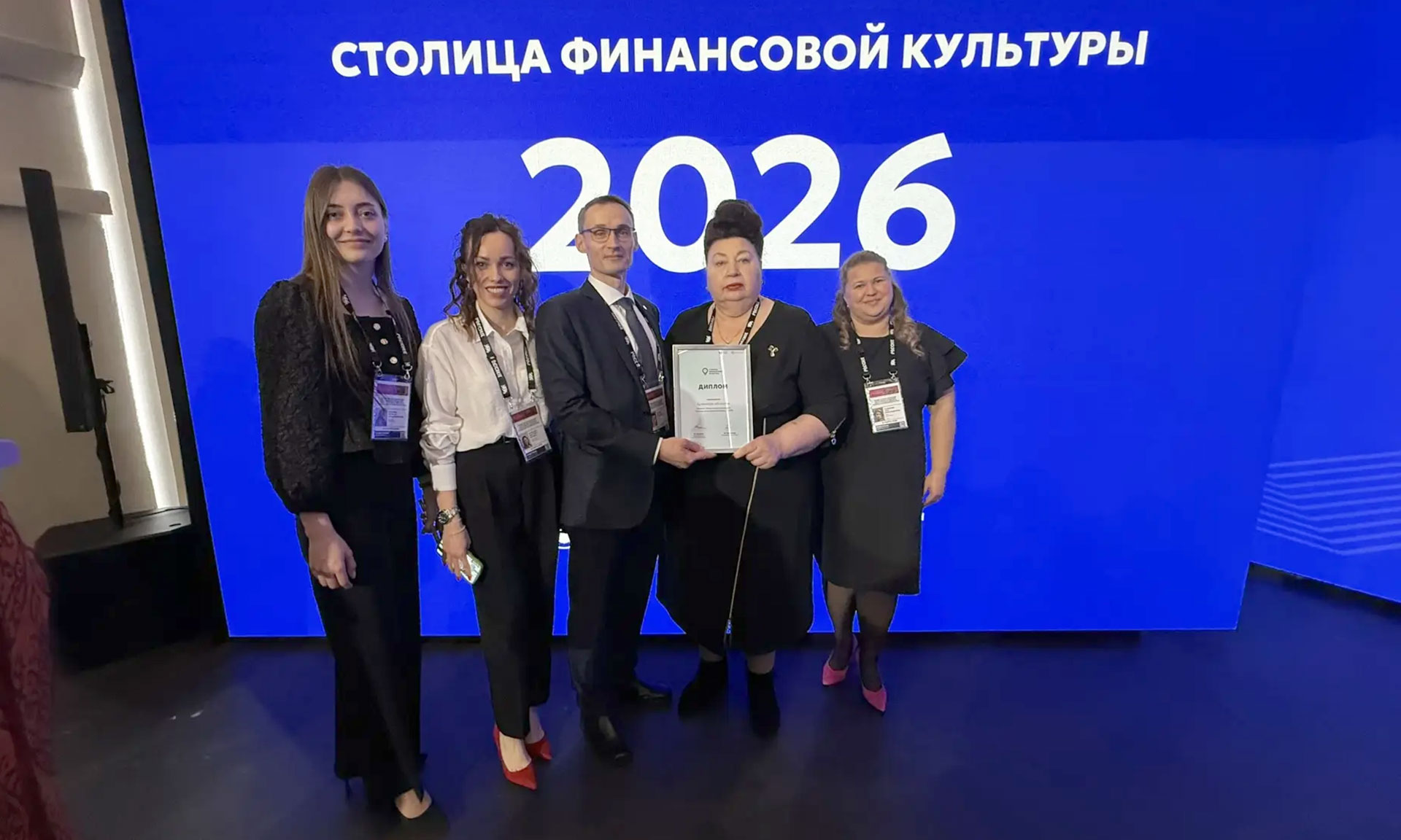 Брянщина второй год подряд в финале Всероссийского конкурса финансовой культуры