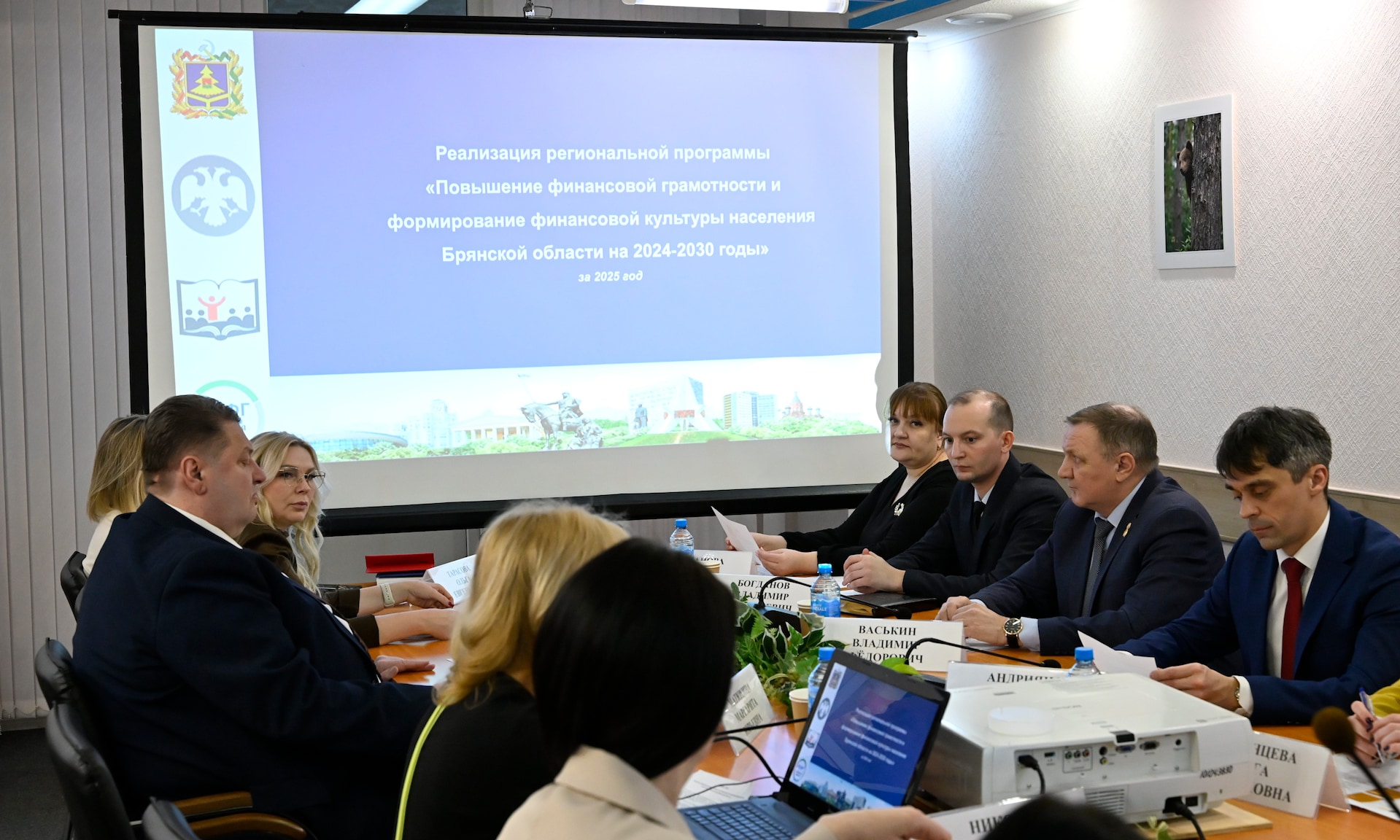 Брянщина вошла в тройку лидеров всероссийского конкурса финансовой культуры