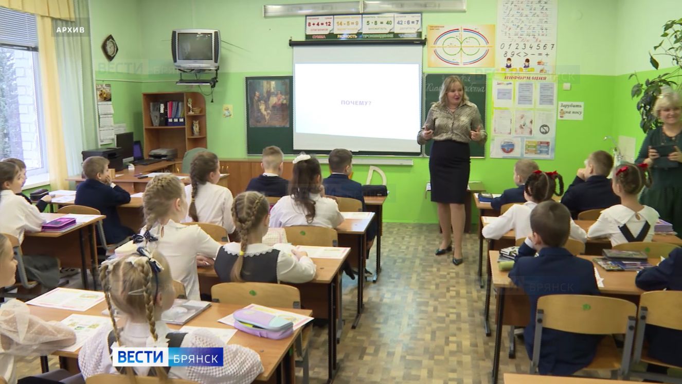 В Брянске откроется региональный этап конкурса «Учитель года России — 2026»