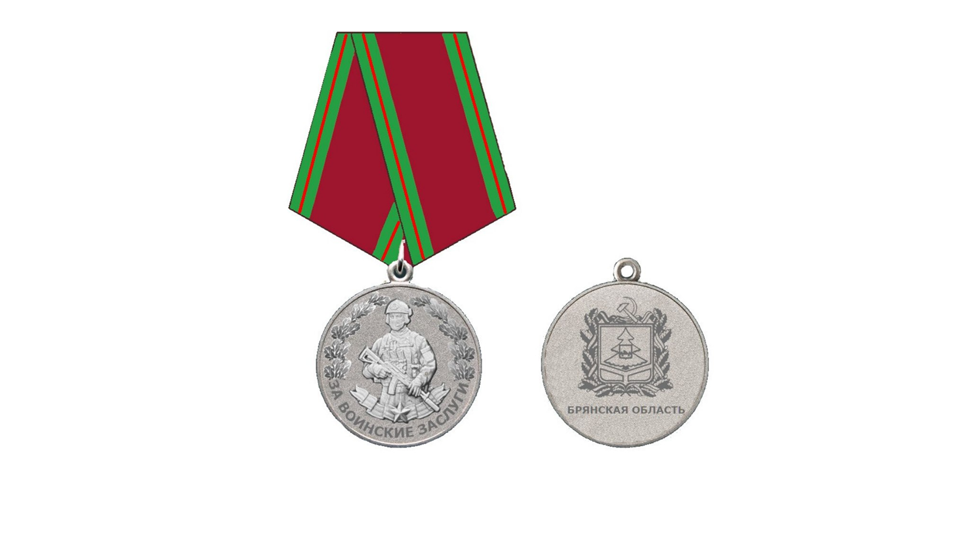 Брянская область вводит новую памятную медаль