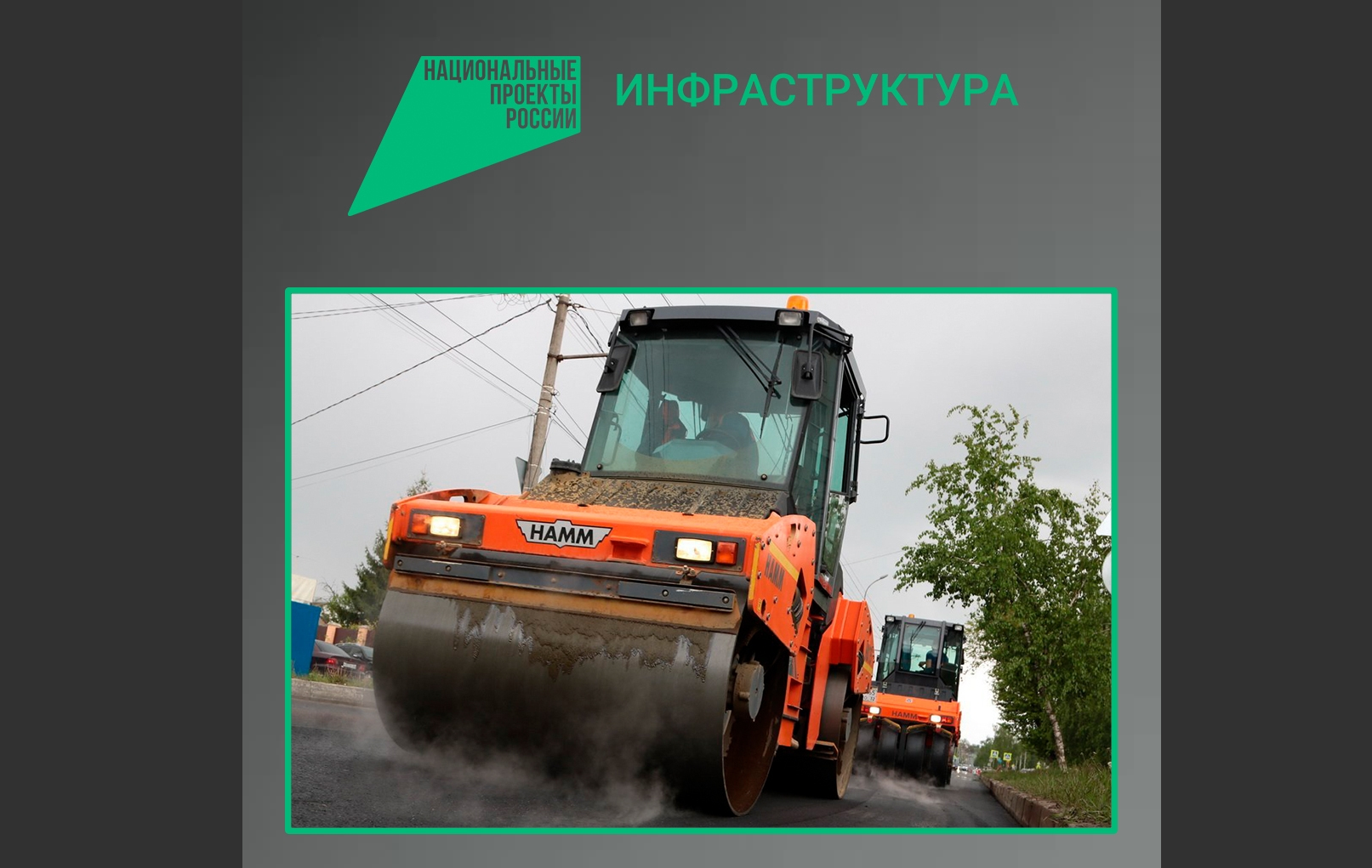 Бежицкий район Брянска получит обновленную дорогу по нацпроекту