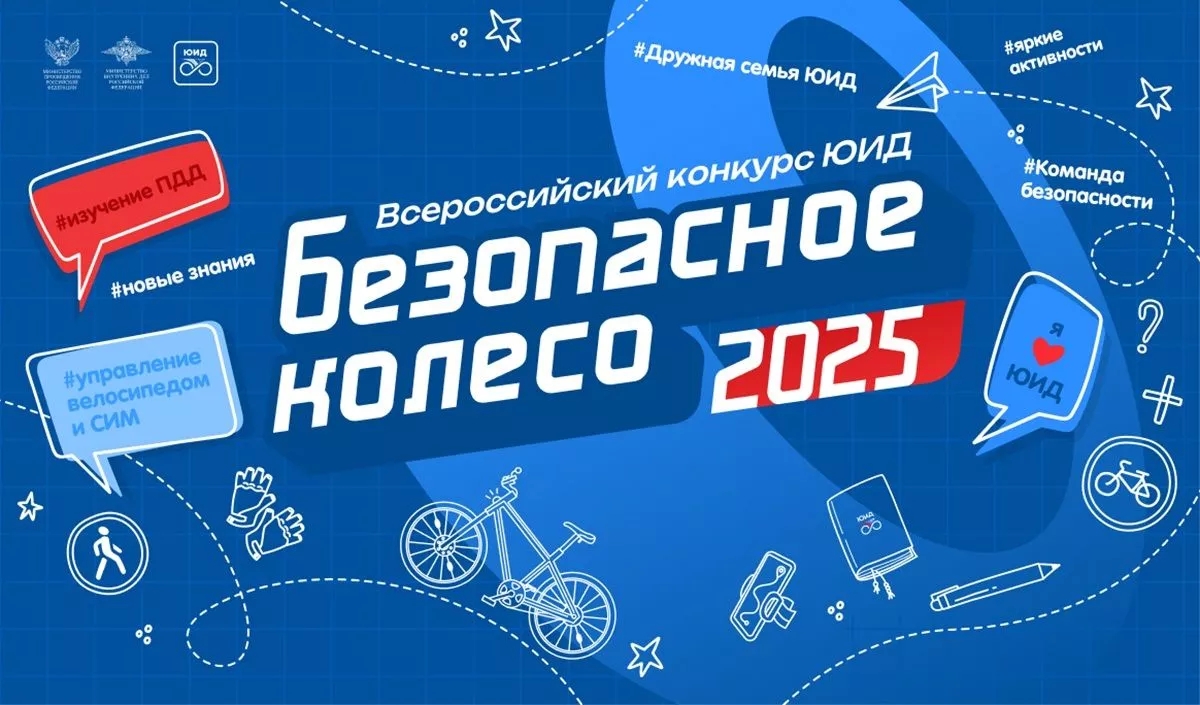 6 тысяч школьников представили отряды ЮИД на конкурсе «Безопасное колесо» в Брянске
