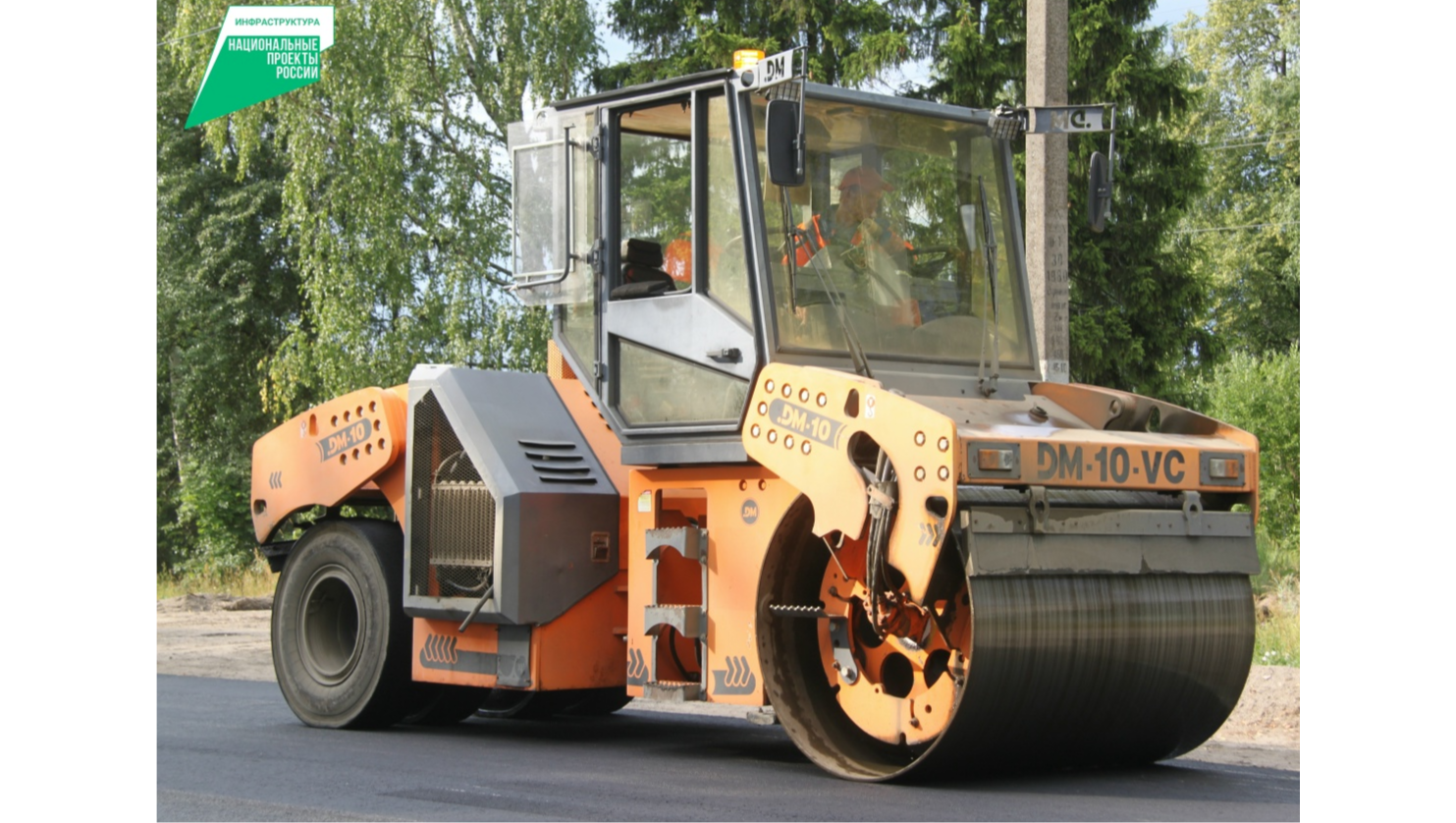 Злынковский район получит обновлённую дорогу