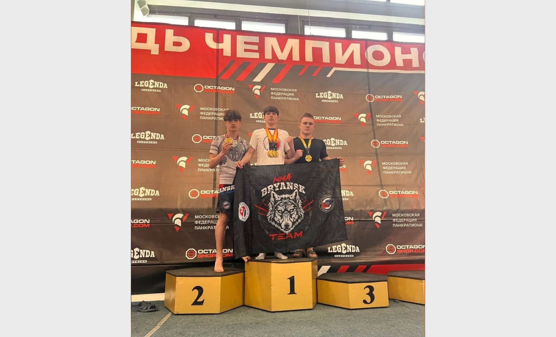 Три золота брянских единоборцев на турнире по панкратиону в Москве