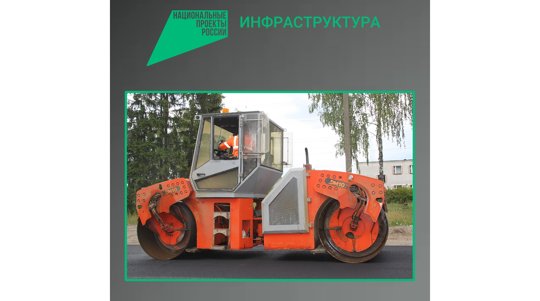 В Бежицком районе Брянска отремонтируют дорогу к Воинскому мемориалу