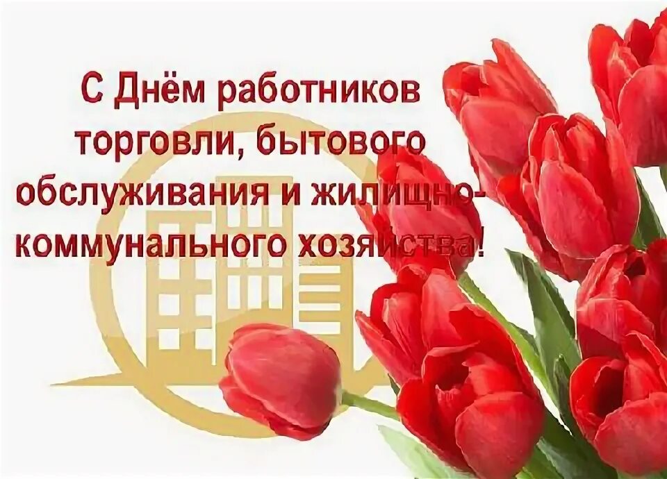 Руководители Мглинского района поздравляют с профессиональным праздником