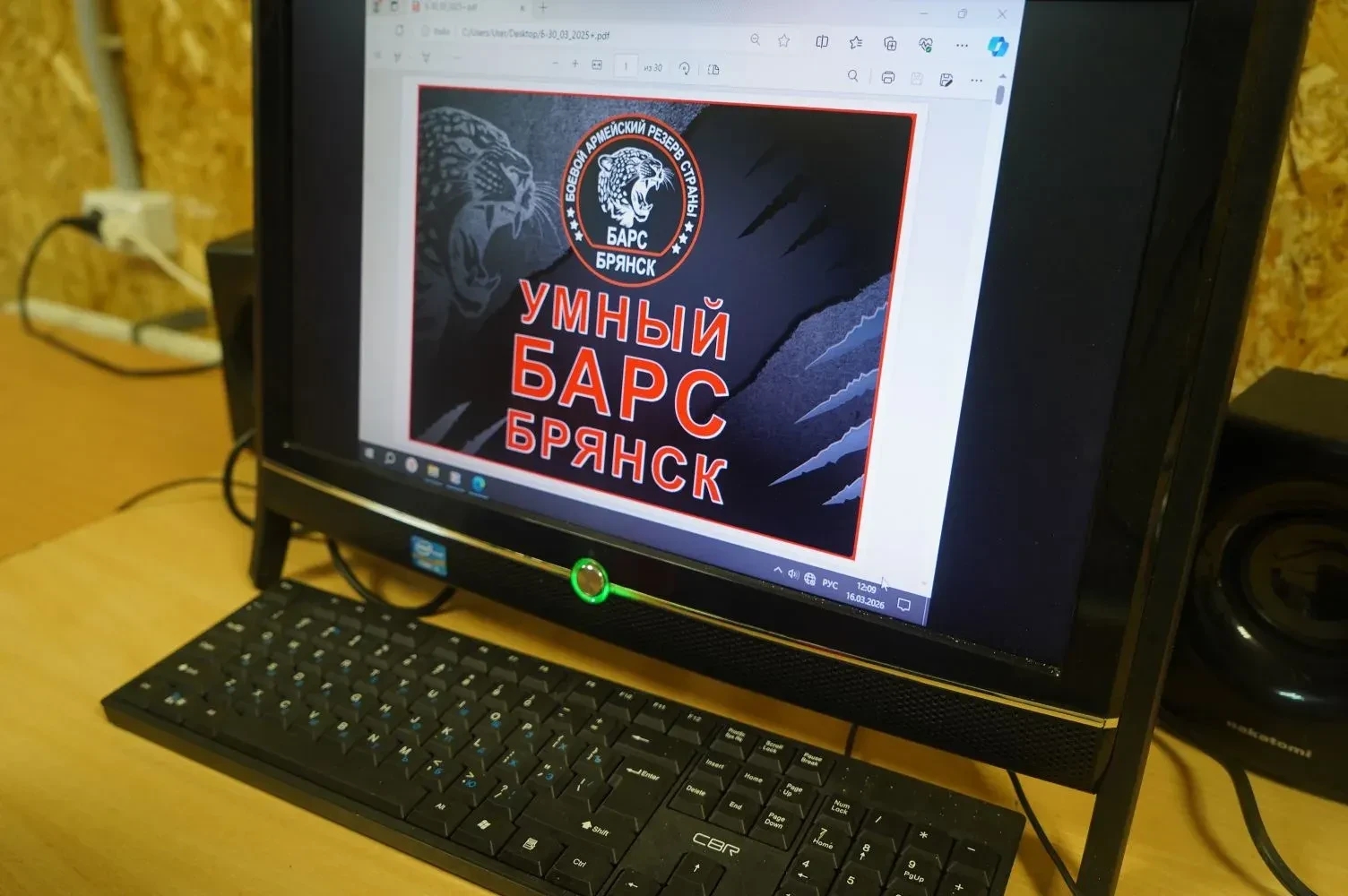 На базе БАРС — Брянск создан межрегиональный учебный центр