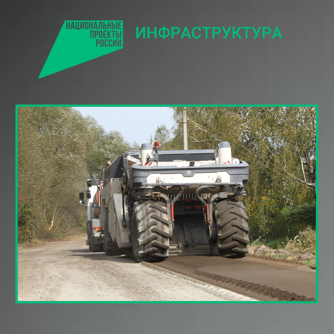 Брянские дороги ремонтируют по технологии холодной регенерации