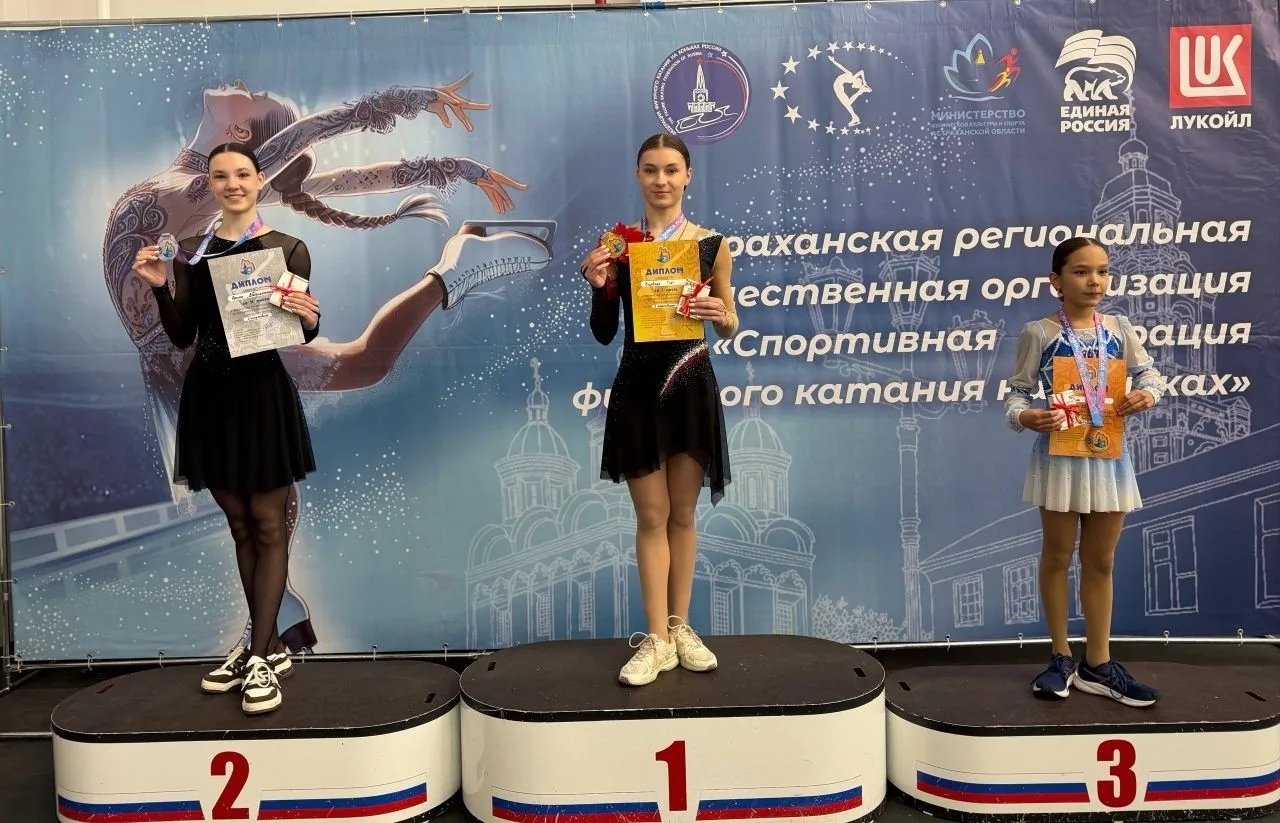 Юные фигуристки из Климово завоевали четыре золота на соревнованиях в Астрахани