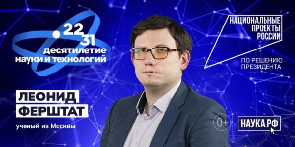 Молодые ученые участвуют в информационной кампании о научных специальностях