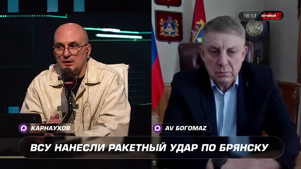 Губернатор рассказал о восстановлении Брянска после атаки в программе «Лабиринт Карнаухова»