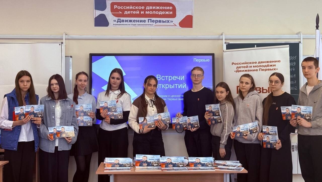 Увлекательная встреча состоялась на площадке детских инициатив Мглинской школы № 1