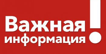 Информирует отдел социальной защиты населения Мглинского района