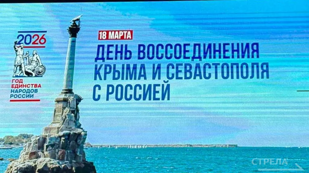 Мастера единоборств — за единство России: фестиваль в Брянске к 12‑летию воссоединения Крыма