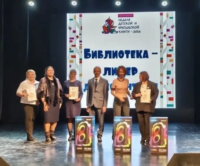 Мглинская детская библиотека — лидер детского чтения