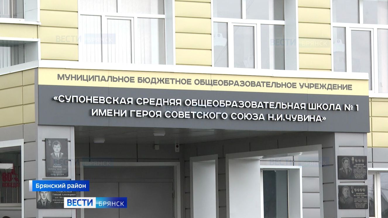 Физкультурно-оздоровительный комплекс появится у Супоневской школы №1