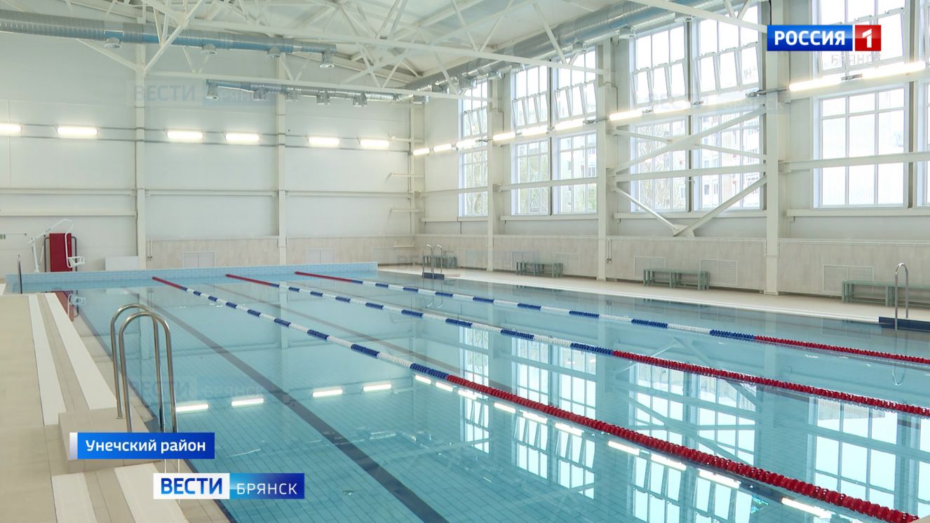 В Унече откроют спорткомплекс «Локомотив» с первым в городе бассейном