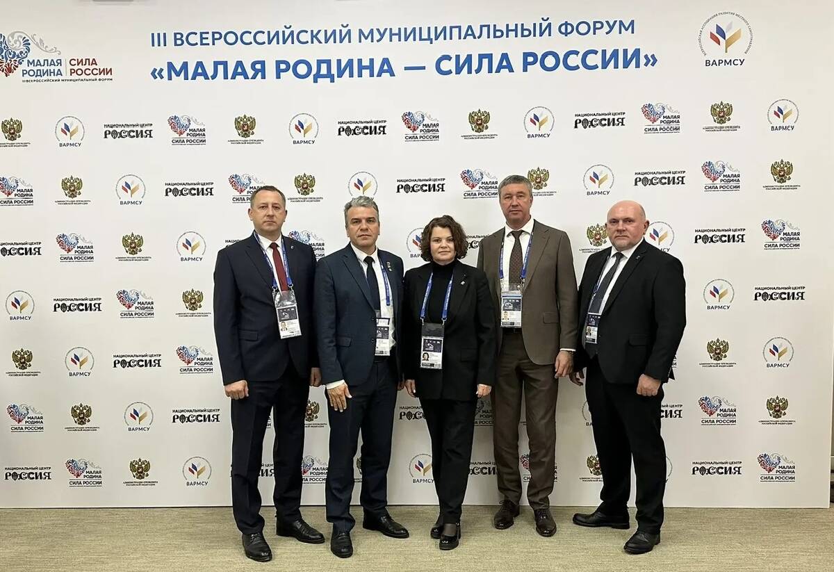 Делегация Брянской области участвует во всероссийском форуме