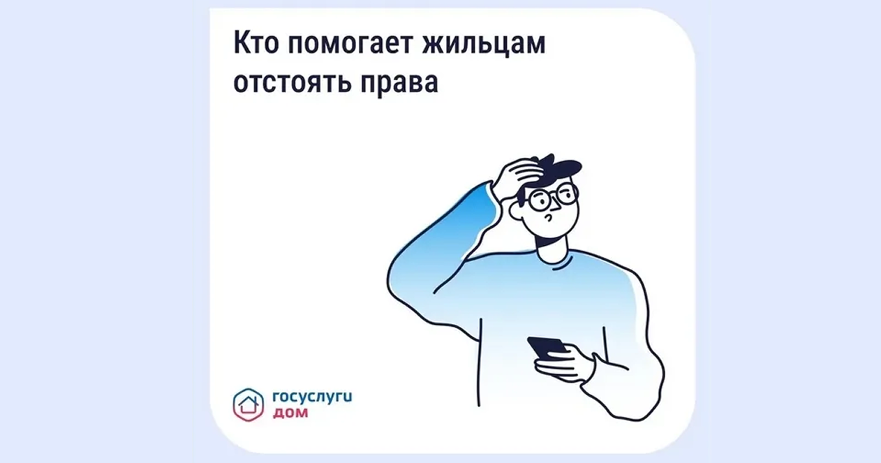 Все ЖКХ в одном приложении: как «Госуслуги Дом» помогает брянцам