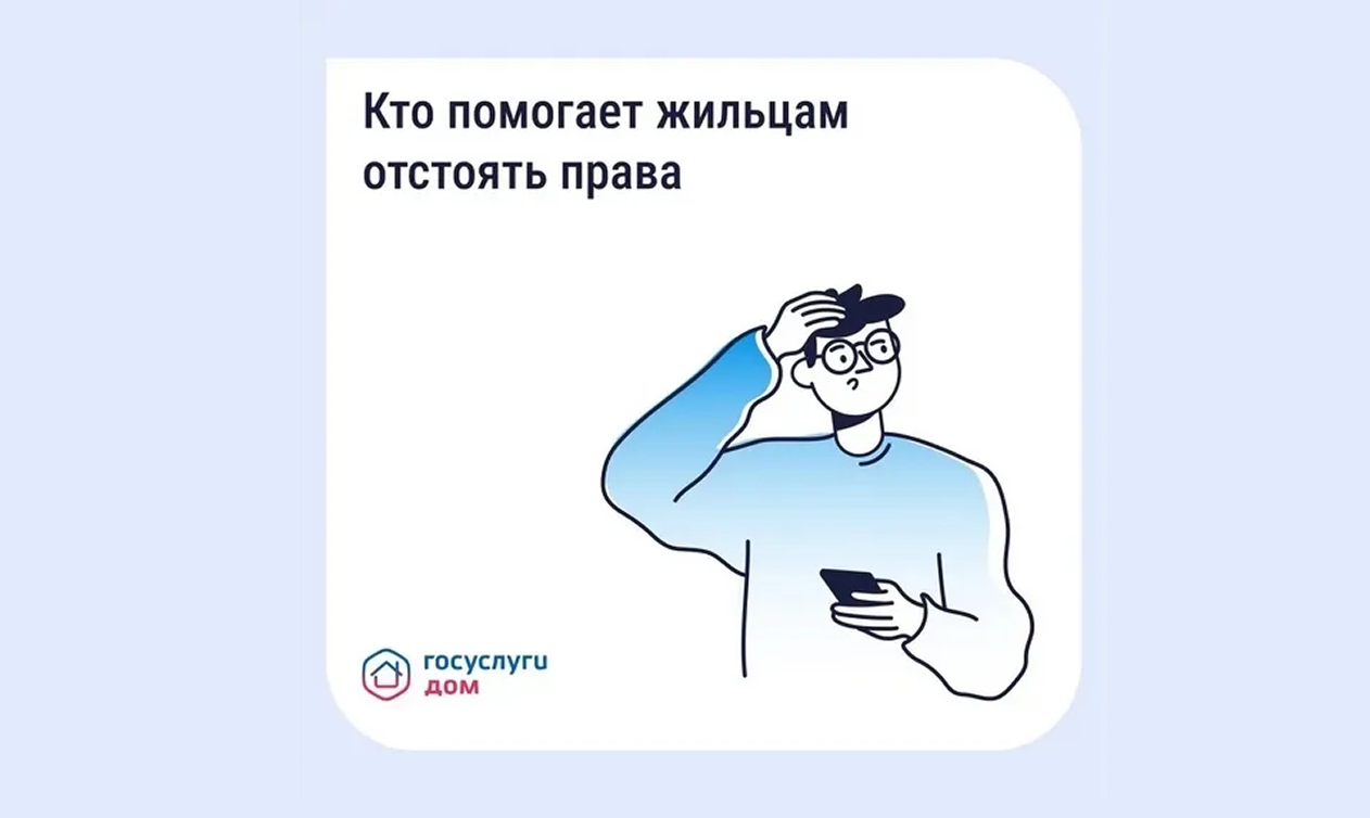 Все ЖКХ в одном приложении: как «Госуслуги Дом» помогает брянцам