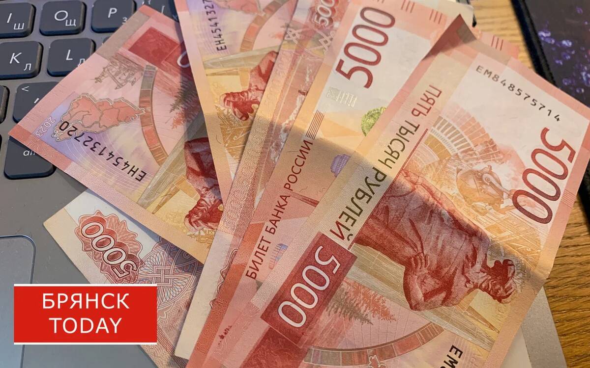 Новая выплата для работающих родителей Брянщины: перерасчет НДФЛ до 6%