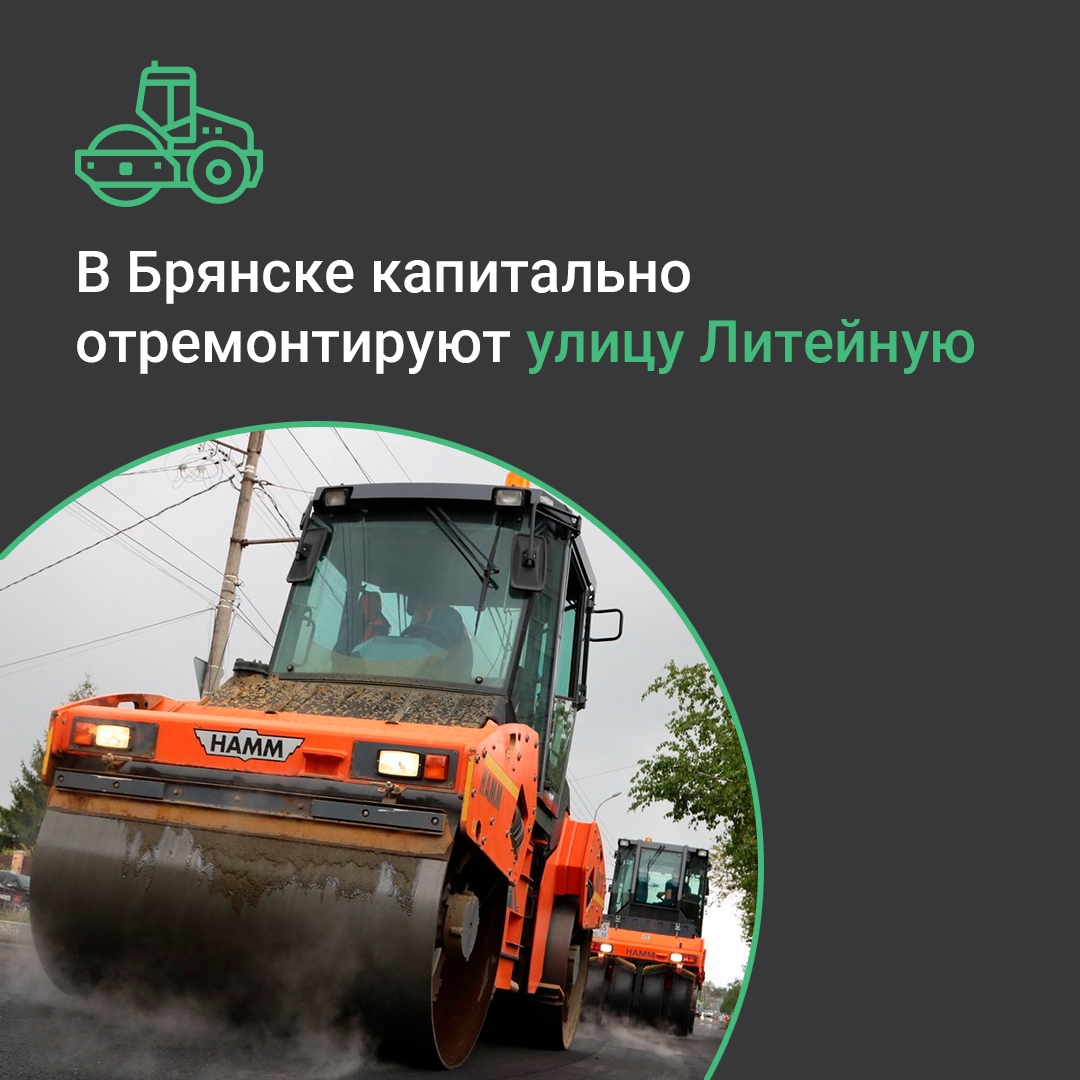 4,3 км дороги обновят на улице Литейной по нацпроекту