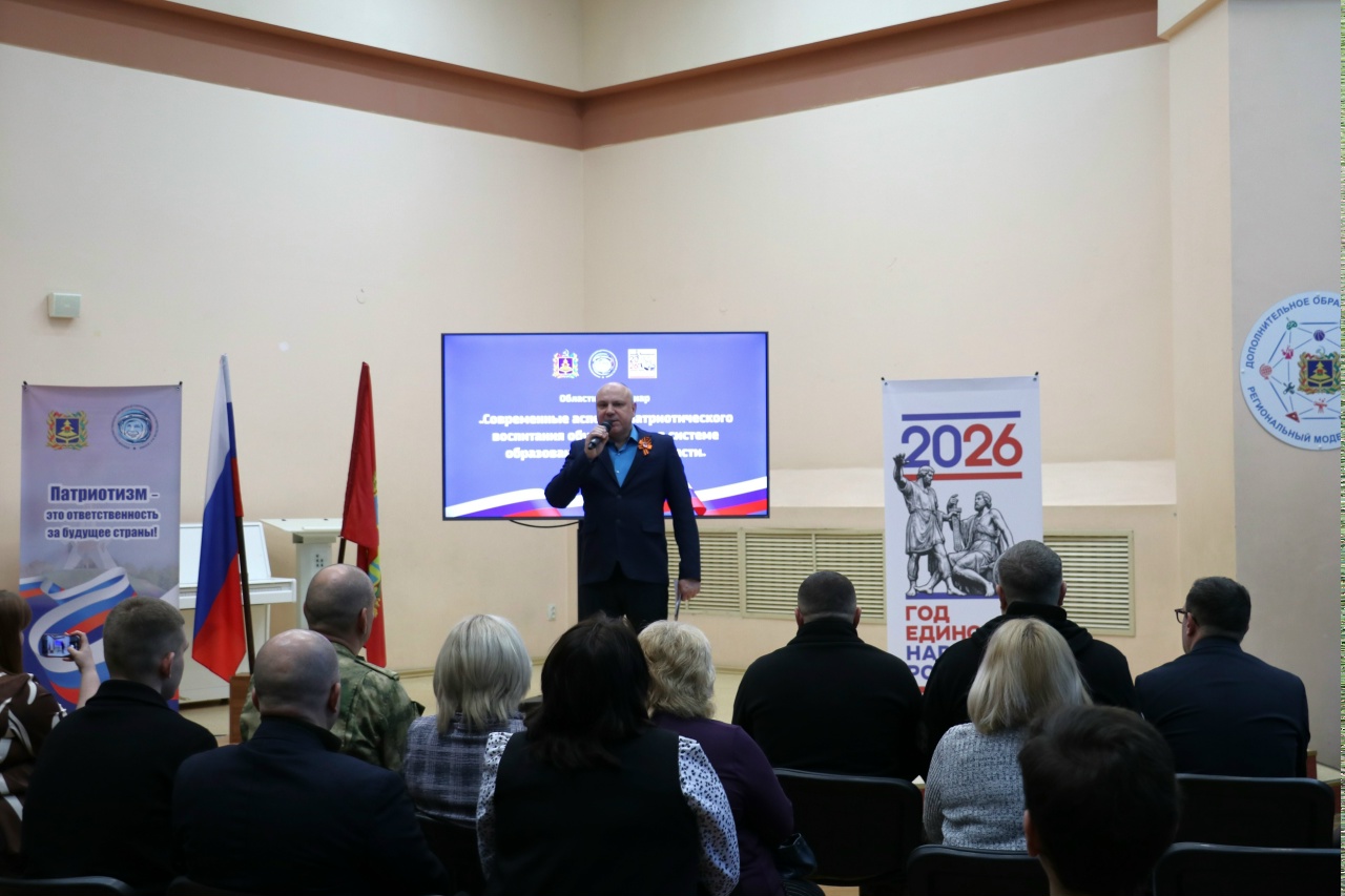 В Брянске обсудили современные подходы к патриотическому воспитанию