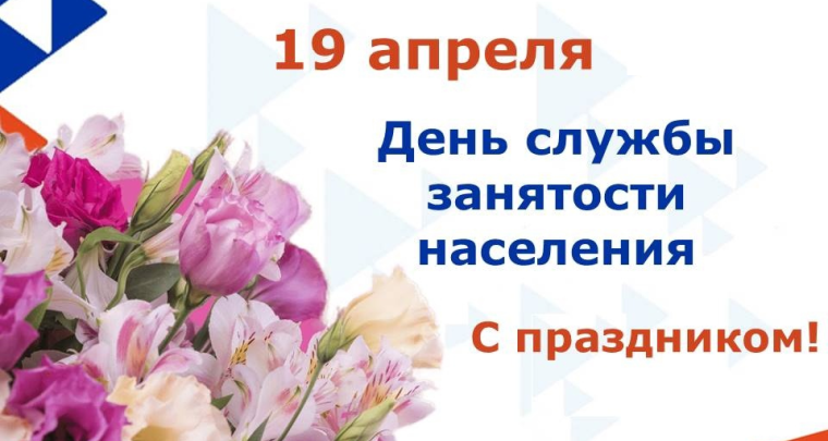 Руководители Мглинского района поздравляют с профессиональным праздников