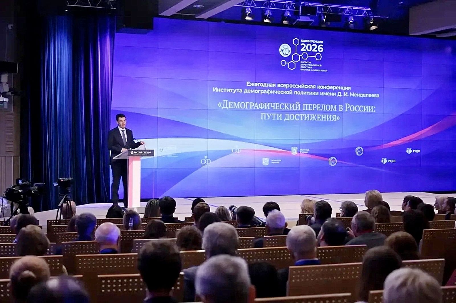 Брянская облдума участвует в научно-практическом форуме