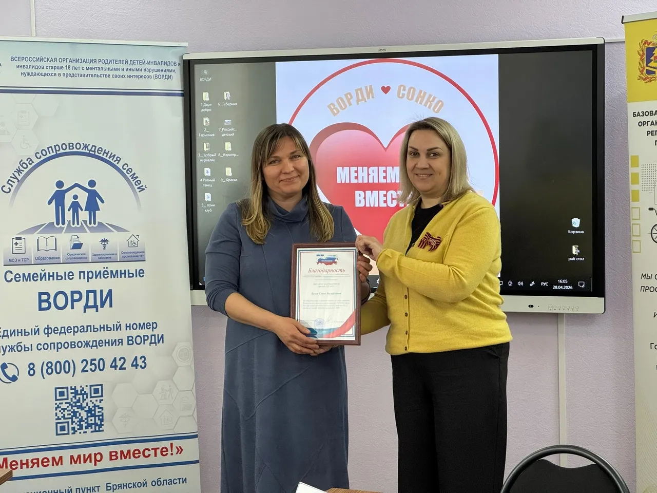 Экспертный совет назвал лучшую практику НКО в Брянской области