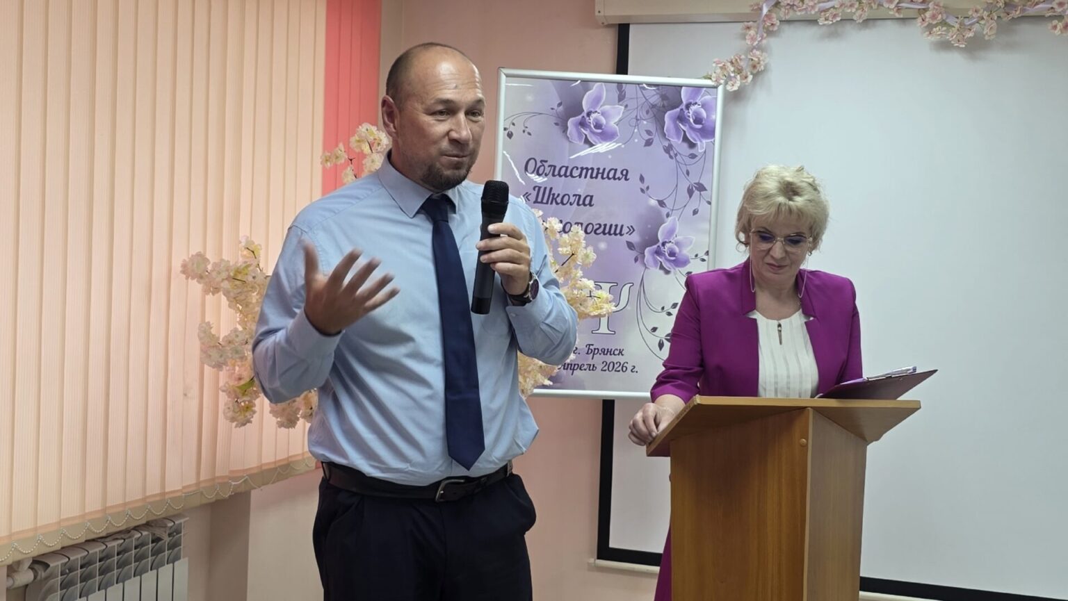 Брянская «Школа психологии» собрала экспертов региона